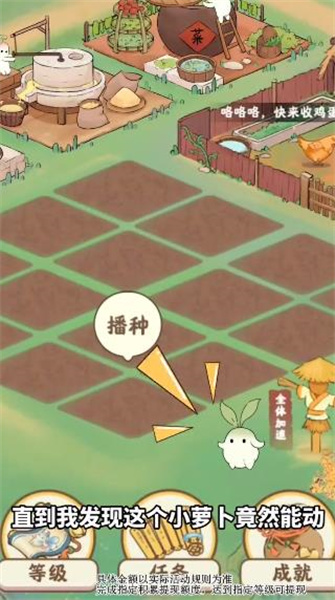 桃源幸福生活图1