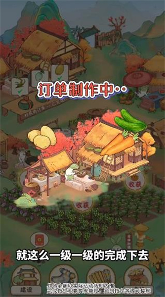 桃源幸福生活图3