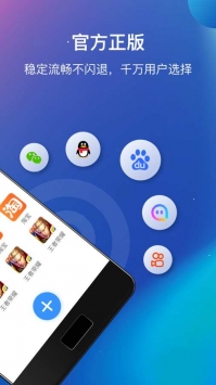 多开分身助手图4