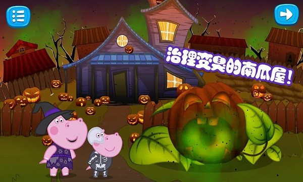 佩皮生活小巫婆图3