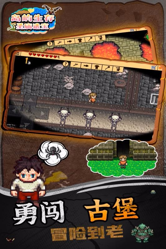 岛屿生存·圣庙遗宝图1