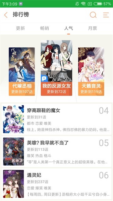 灰司漫画图2