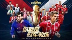 全民冠军足球图3