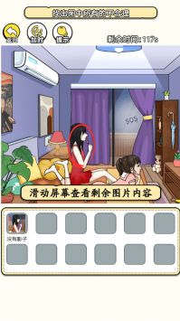 穿帮游戏合集图2