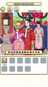 穿帮游戏合集图4