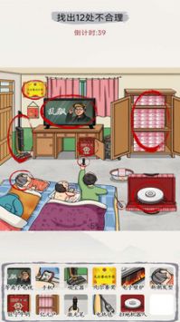 出动解谜想想看图3