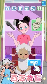 公主的时尚计划图2