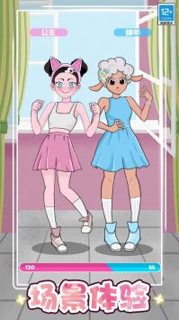 公主的时尚计划图3