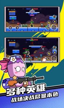 全民吃鸡大作战图2