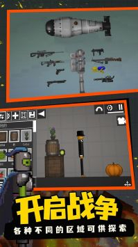 怪物生存游乐场图2