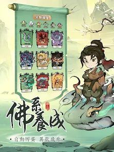 开局一颗蛋道友渡劫图2