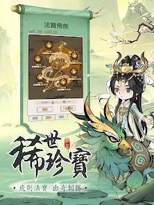 开局一颗蛋道友渡劫图4