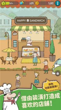 可爱的三明治店图2