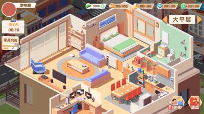 打工买房模拟图3