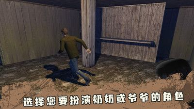 恐怖奶奶第四章图3