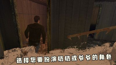 恐怖奶奶第四章图4