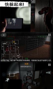 恐怖屋逃脱图2