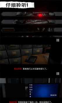 恐怖屋逃脱图3