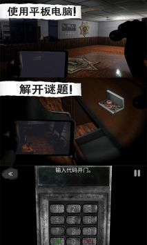 恐怖屋逃脱图4