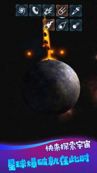 星球末日模拟器图2