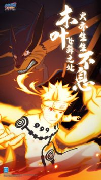 火影忍者：忍者新世代