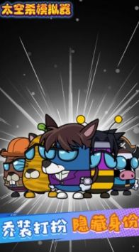 太空杀迷你逃亡图3