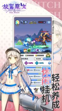 放置魔女图3