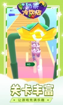 奶茶冷饮店图2