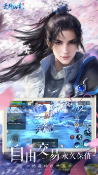 无终仙境图2