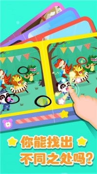 奇妙拼图世界图2