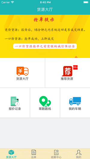 斯菲尔物流图3