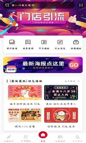 小U视觉门店营销帮手图1