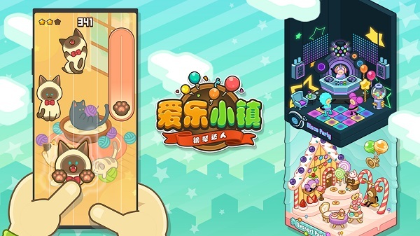 爱乐小镇进阶版图2