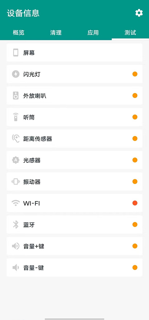 智能清理大师2024最新版