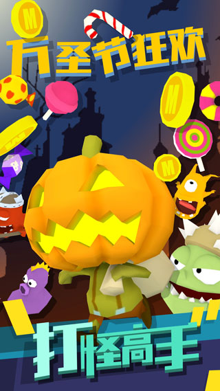 打怪高戏图4