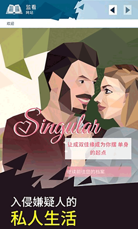 奥威尔无所遁形图3