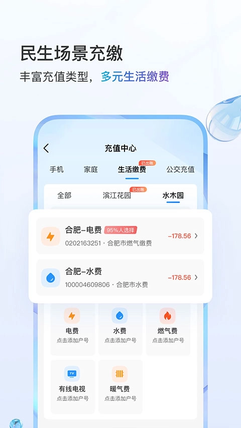 天津移动最新版图3