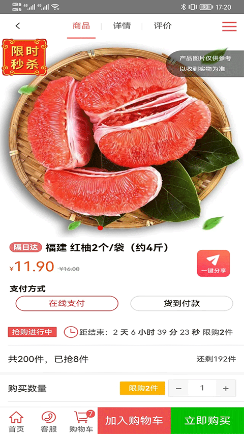 购时惠商城图4
