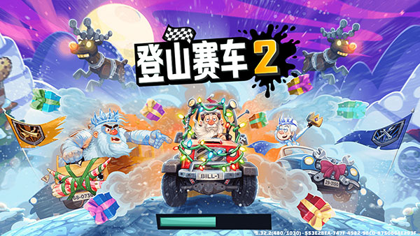 登山赛车2魔改版图2