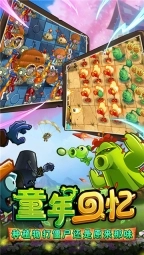 植物大战僵尸2国际版图1