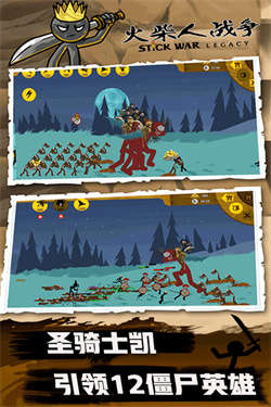 火柴人战争fm魔改版图1