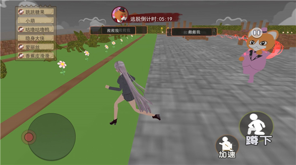 樱花搞笑躲猫猫图3