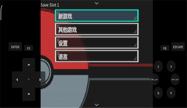 口袋妖怪蛋白石汉化版图2