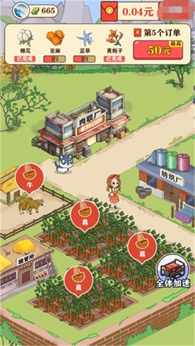 彪子的美好生活图3