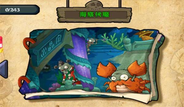 植物大战僵尸英文原版图1