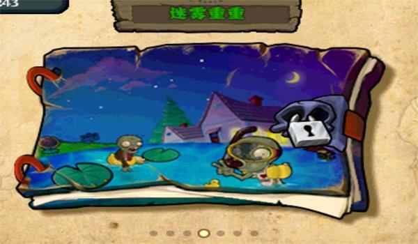 植物大战僵尸英文原版图2