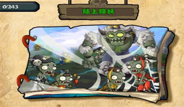 植物大战僵尸英文原版图3