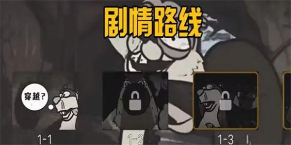 大熊二熊生存日记图2