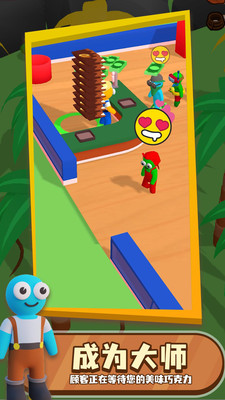 我的巧克力店图2