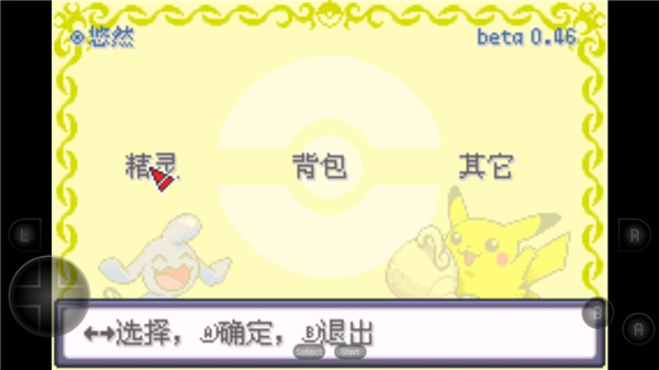 口袋妖怪究极绿宝石小智萌娘改图2